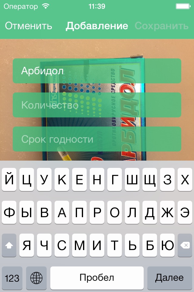 Аптека дома screenshot 2