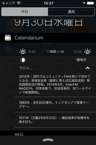 Calendarium - About this Day screenshot 3