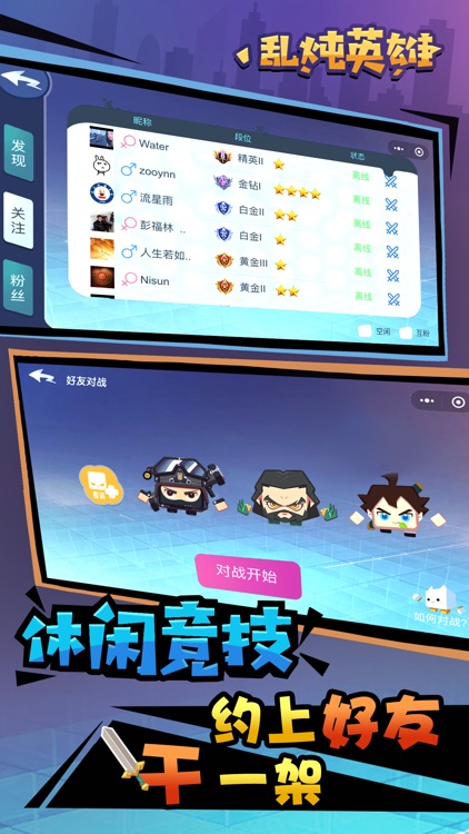 乱炖英雄 screenshot-4