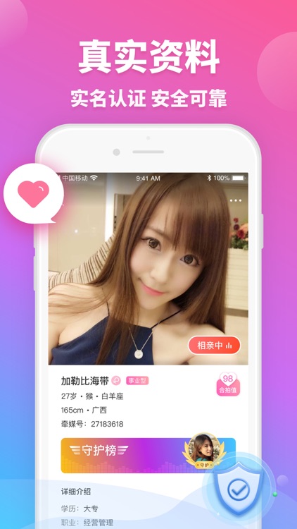 牵媒-视频相亲交友