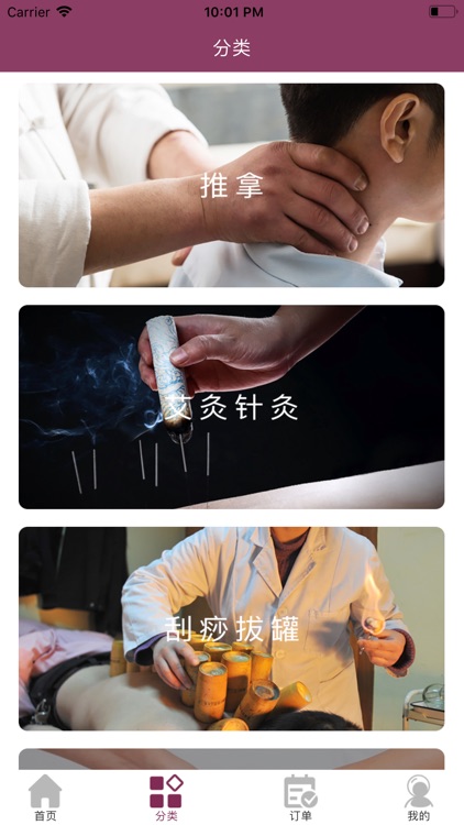 康健按摩 screenshot-4