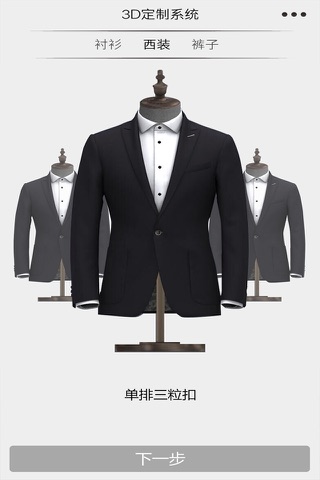 3D服装虚拟定制系统 - náhled
