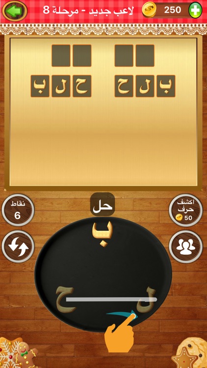 أبجدهوز - لعبة تحدي كلمات screenshot-0