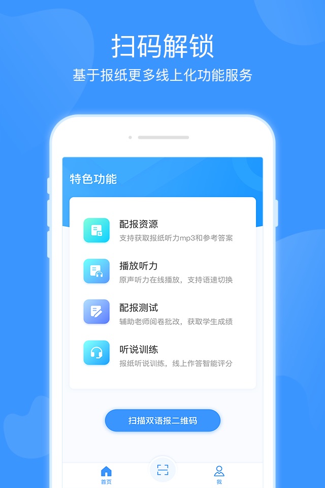 双语优榜 screenshot 2