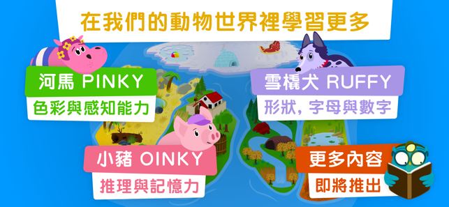 河馬 Pinky：走入荒野(圖8)-速報App