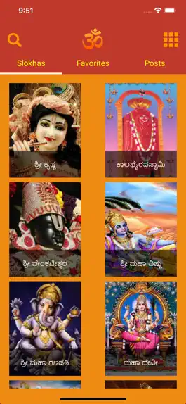 Game screenshot Kannada Devotional mod apk