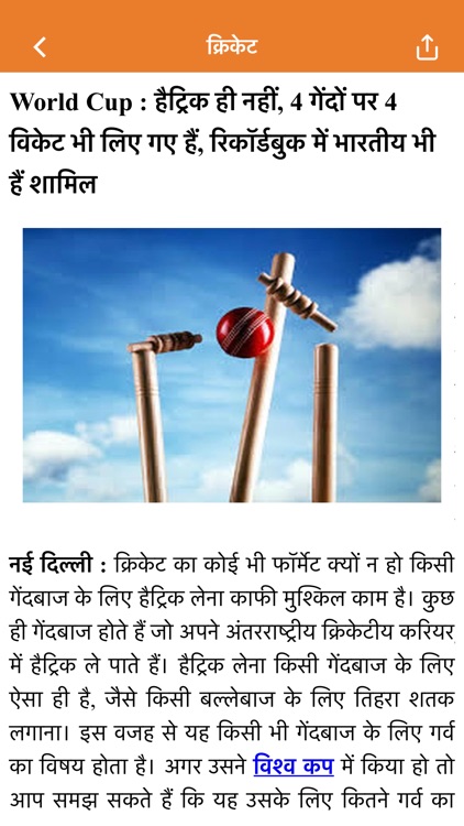 Hindi News - Hindi Samachar screenshot-7