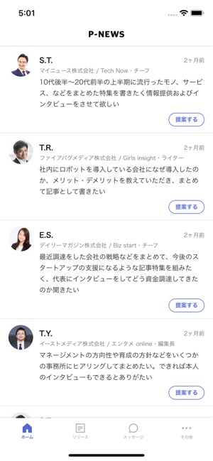 P-NEWS for Biz(圖2)-速報App