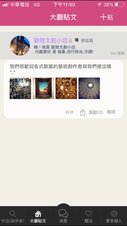 ArtOnPlace-藝擺即合 screenshot-4