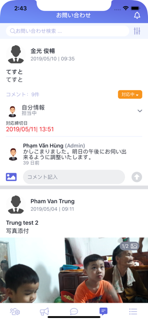 JBM Admin(圖4)-速報App