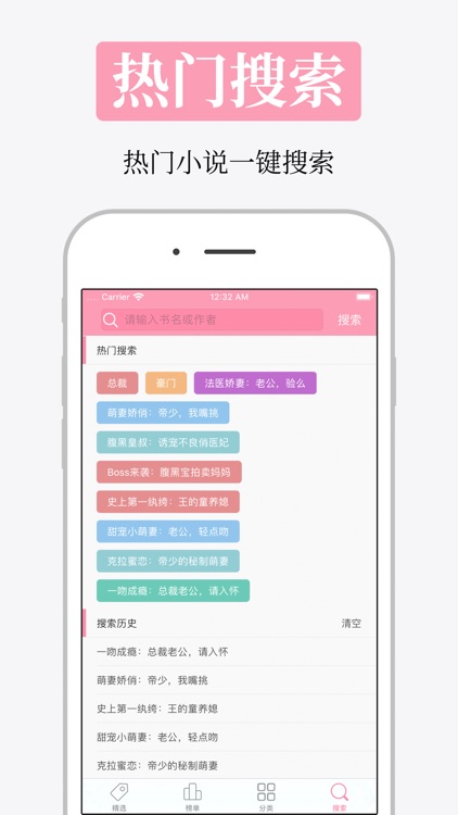 总裁言情小说 - 都市豪门全本言情小说 screenshot-3