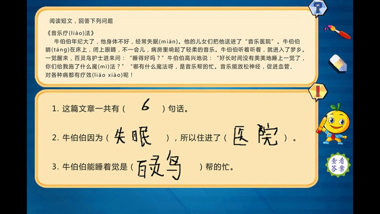 二年级语文练习题