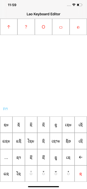 Lao Keyboard Editor(圖3)-速報App