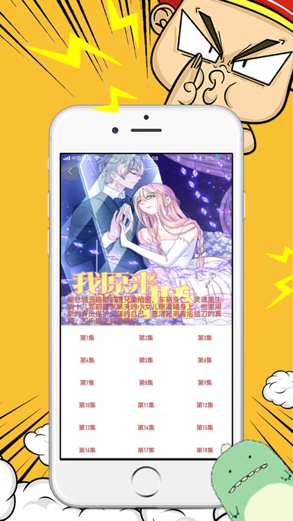 微漫画阅读 screenshot-3