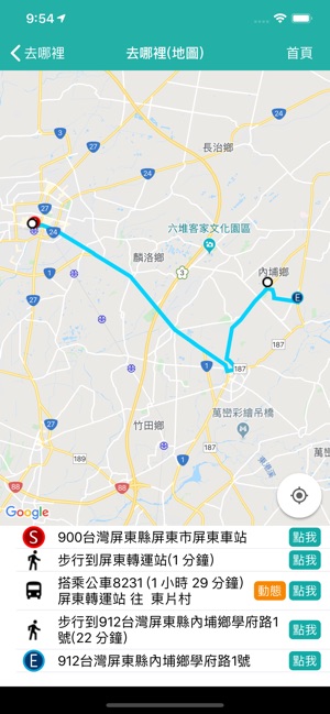 在app Store 上的 屏東公車