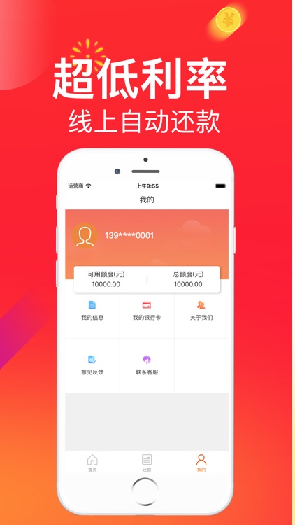 现金贷-短期借钱就用现金贷款app