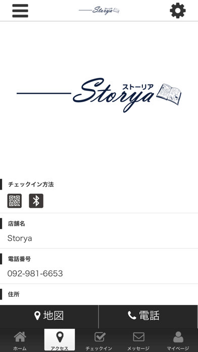 hair salon Storya screenshot 4