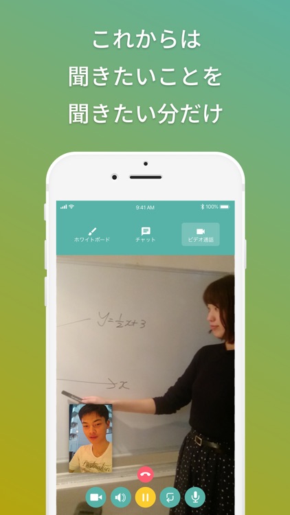 Chalk 勉強の質問を京大生がビデオ通話で今すぐ解決！ screenshot-4