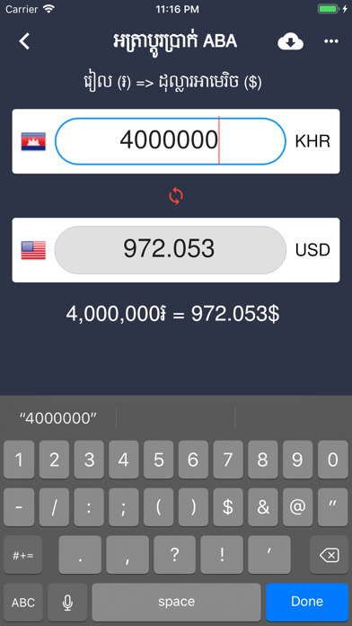 How to cancel & delete Khmer Exchange Money from iphone & ipad 4