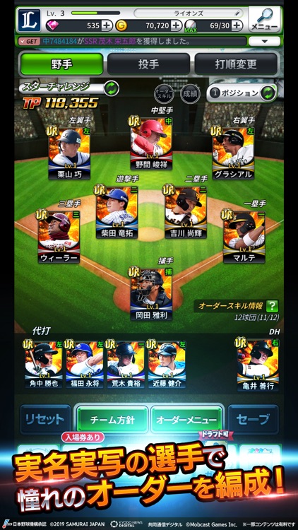 劇的采配!プロ野球リバーサル