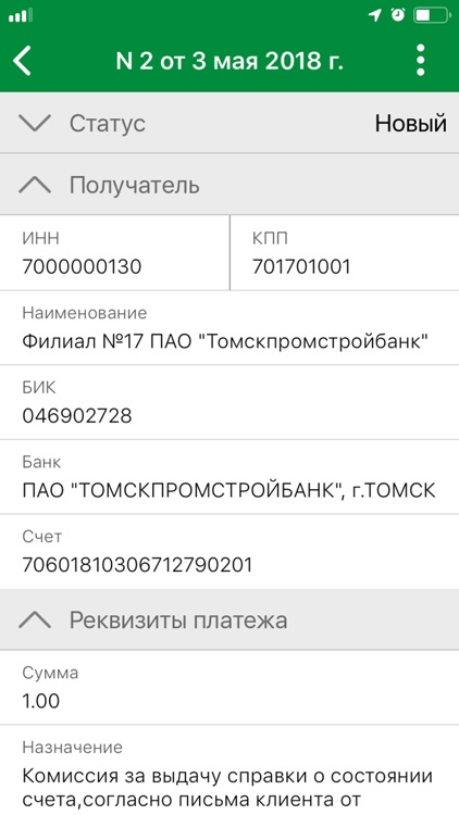 TPSBank screenshot-5