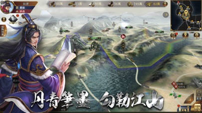 三國：Revolution screenshot 2
