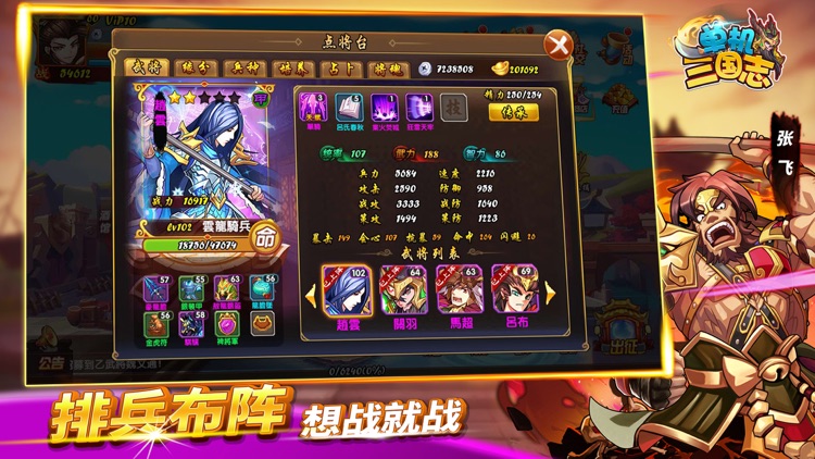 吞食单机三国志-单机RPG卡牌游戏 screenshot-3