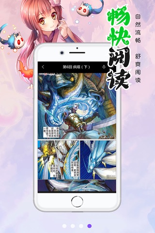 漫画人极速版-看动漫画大全平台 screenshot 4