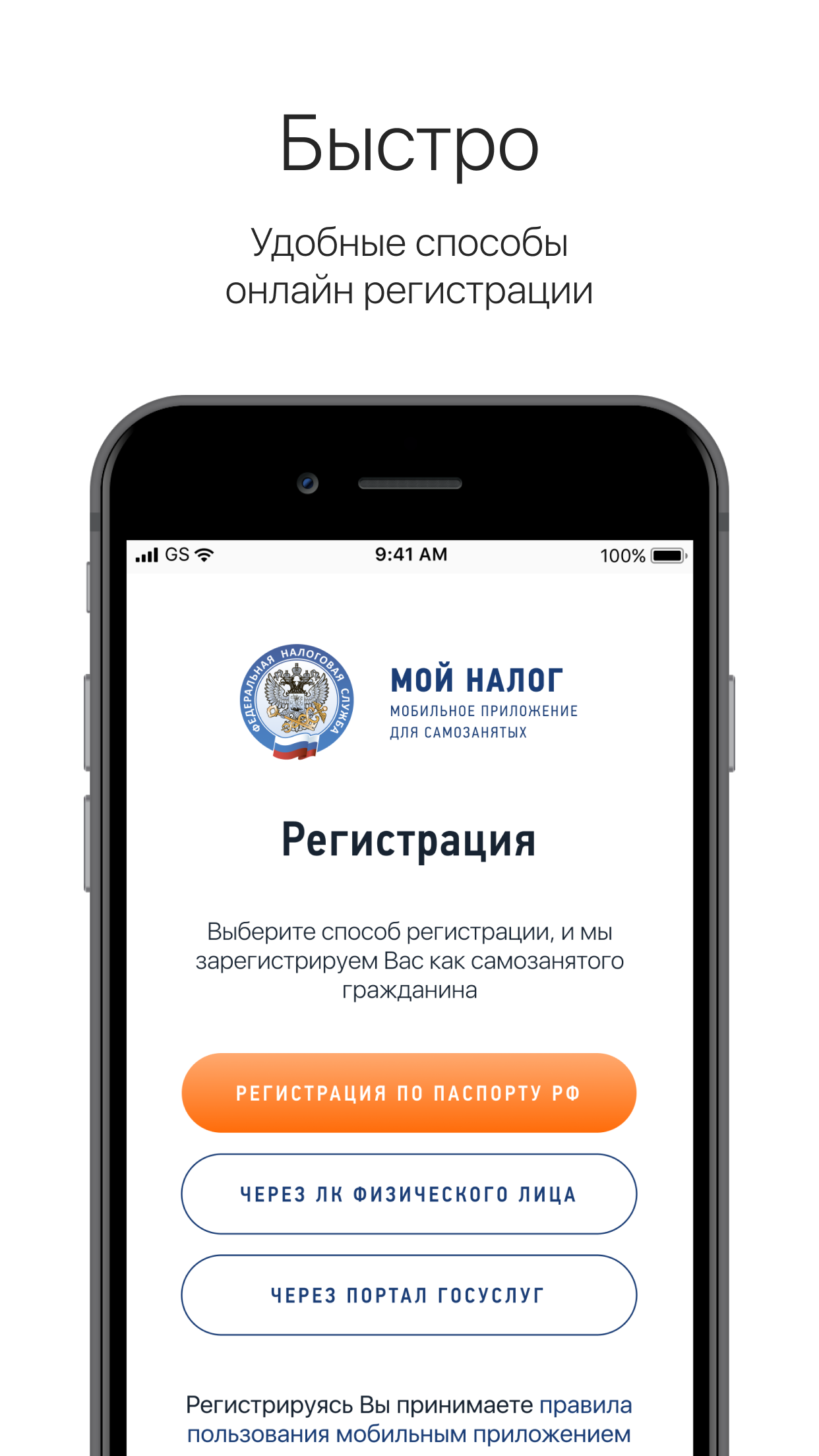 https://is4-ssl.mzstatic.com/image/thumb/Purple113/v4/51/fe/37/51fe3760-2345-3589-c9c6-c872ac912aa7/pr_source.png/1242x2208.png