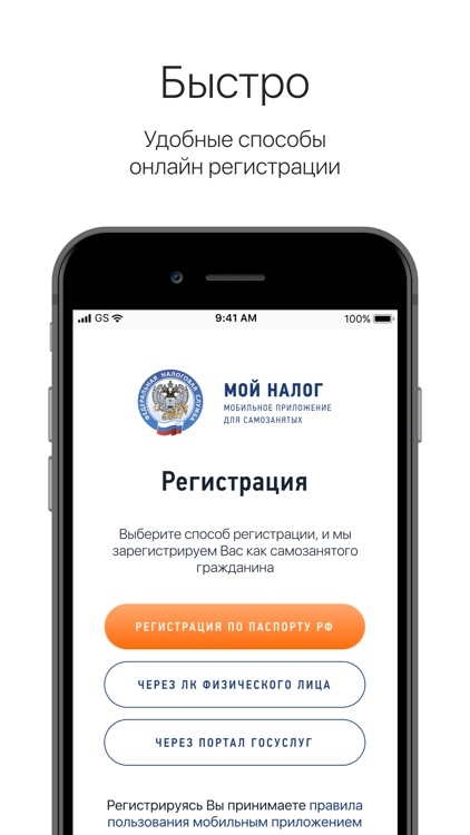 Мой налог