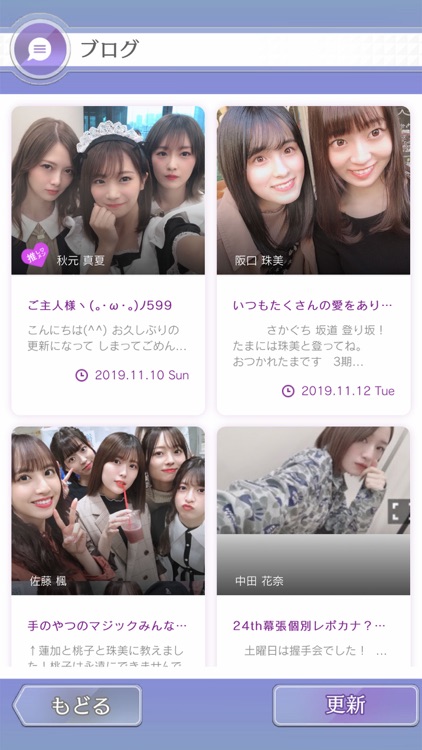 【公式】いつも乃木坂46