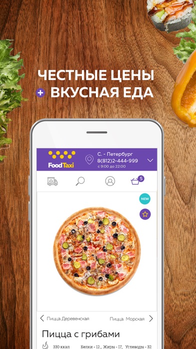 How to cancel & delete FoodTaxi — вкусная еда from iphone & ipad 2