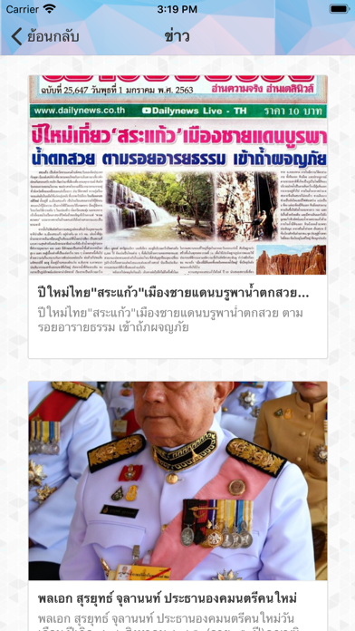 Khlong Hat screenshot 3