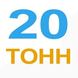 20 тонн. Поиск грузов