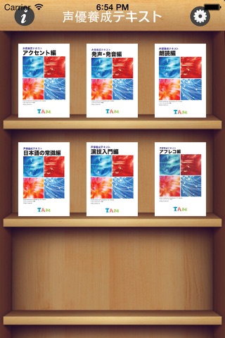 声優養成テキスト - náhled