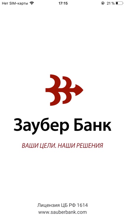 Заубербанк mobile