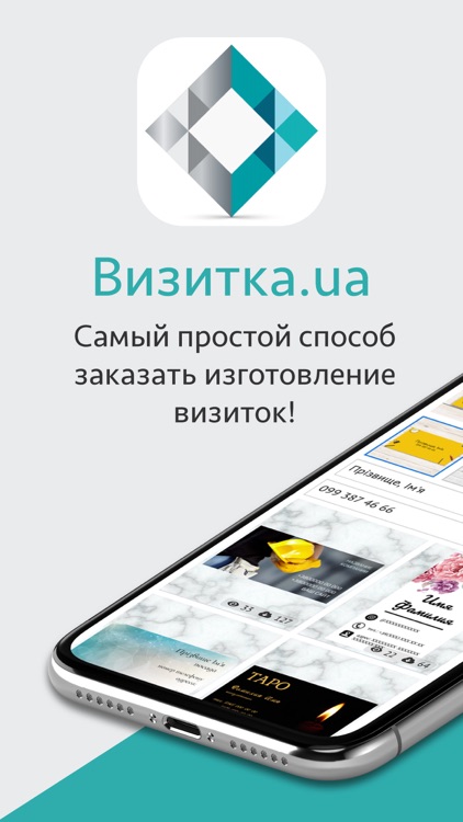Визитка.ua