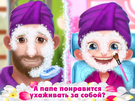 Спа с папочкой для iPad