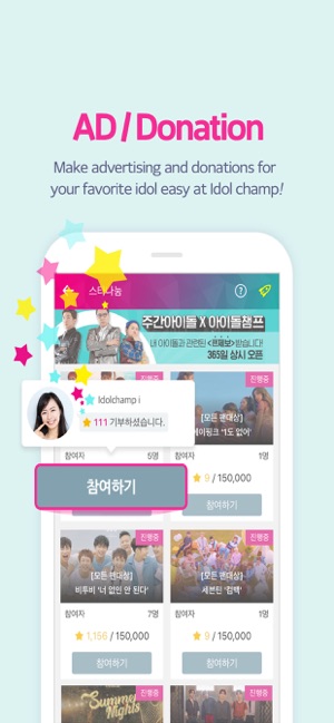 IDOLCHAMP(圖3)-速報App