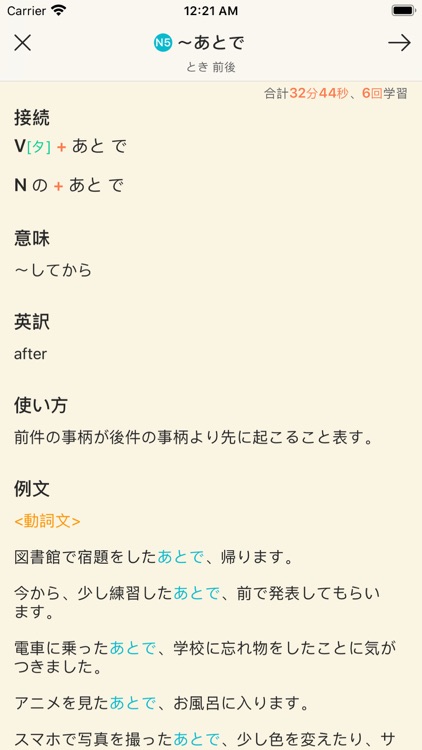 日本語文法 Japanese Grammar screenshot-6