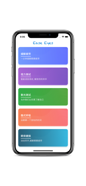 Ease Eyes - Your Eye Protector(圖1)-速報App