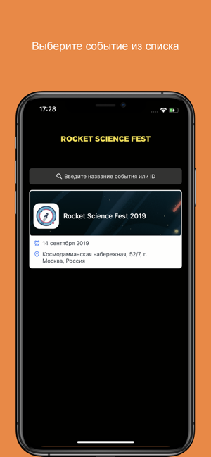 Rocket Science Fest