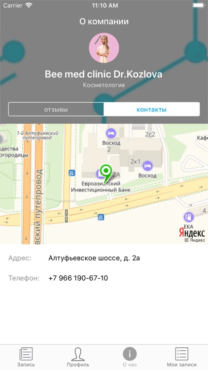Bee Med Clinic screenshot-3