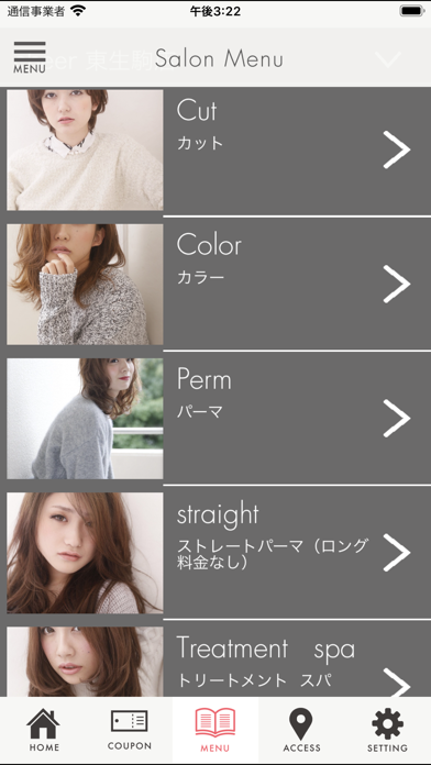 「奈良 生駒の美容室 cheer チアー」の公式アプリ screenshot 3