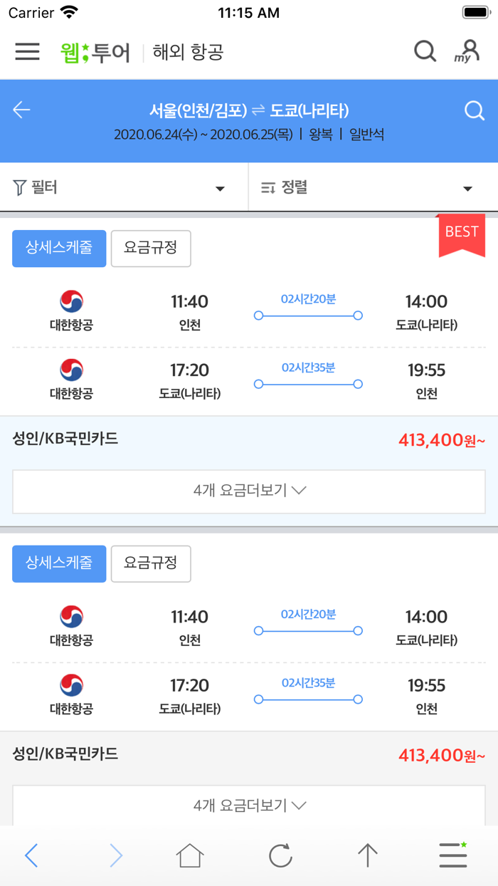 웹투어