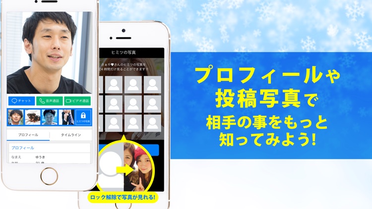 Eazy-ビデオ通話アプリのふたりチャットでおしゃべり!