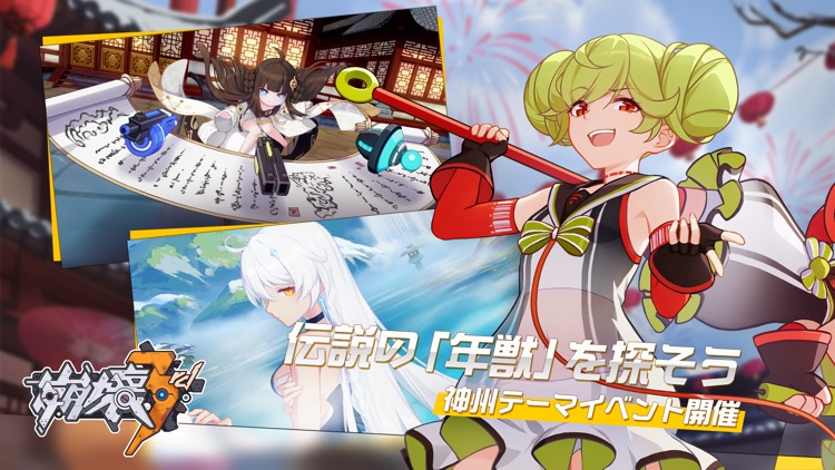 崩壊3rd screenshot-9