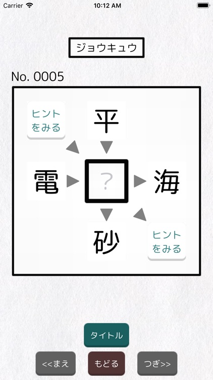 最も好ましい 2 字 熟語 一覧 ニスヌーピー 壁紙