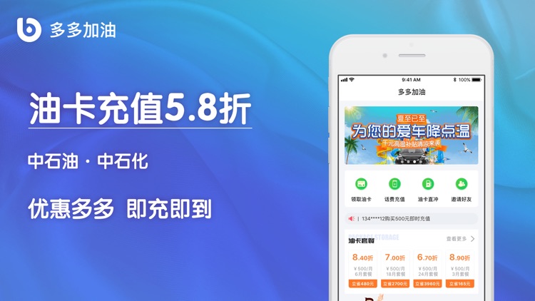 多多加油-70折优惠劵加油