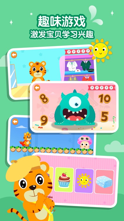 贝乐虎英语启蒙-儿童趣味学英语 screenshot-3